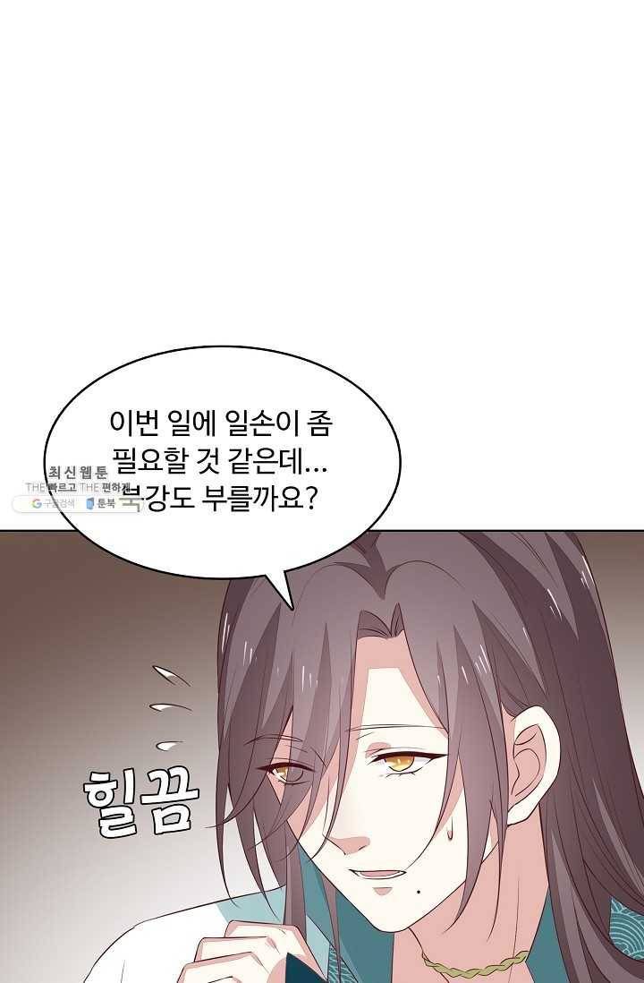 암흑 속에 피는 꽃 39화 12