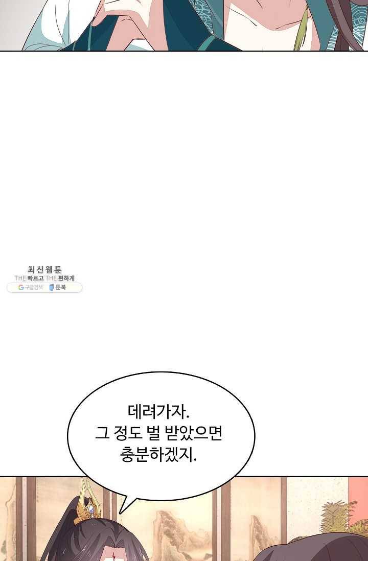 암흑 속에 피는 꽃 39화 13