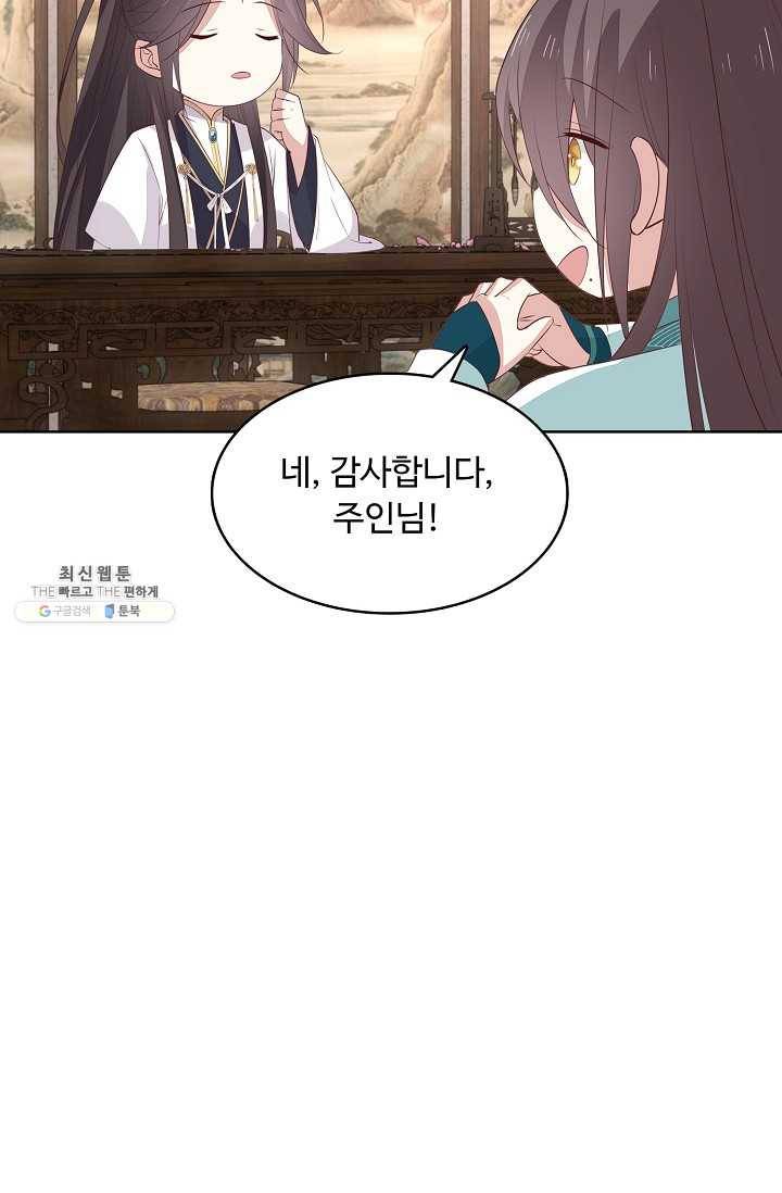암흑 속에 피는 꽃 39화 14