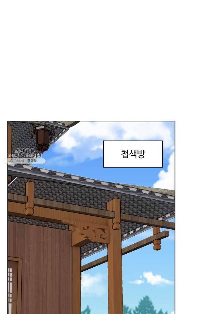 암흑 속에 피는 꽃 39화 15