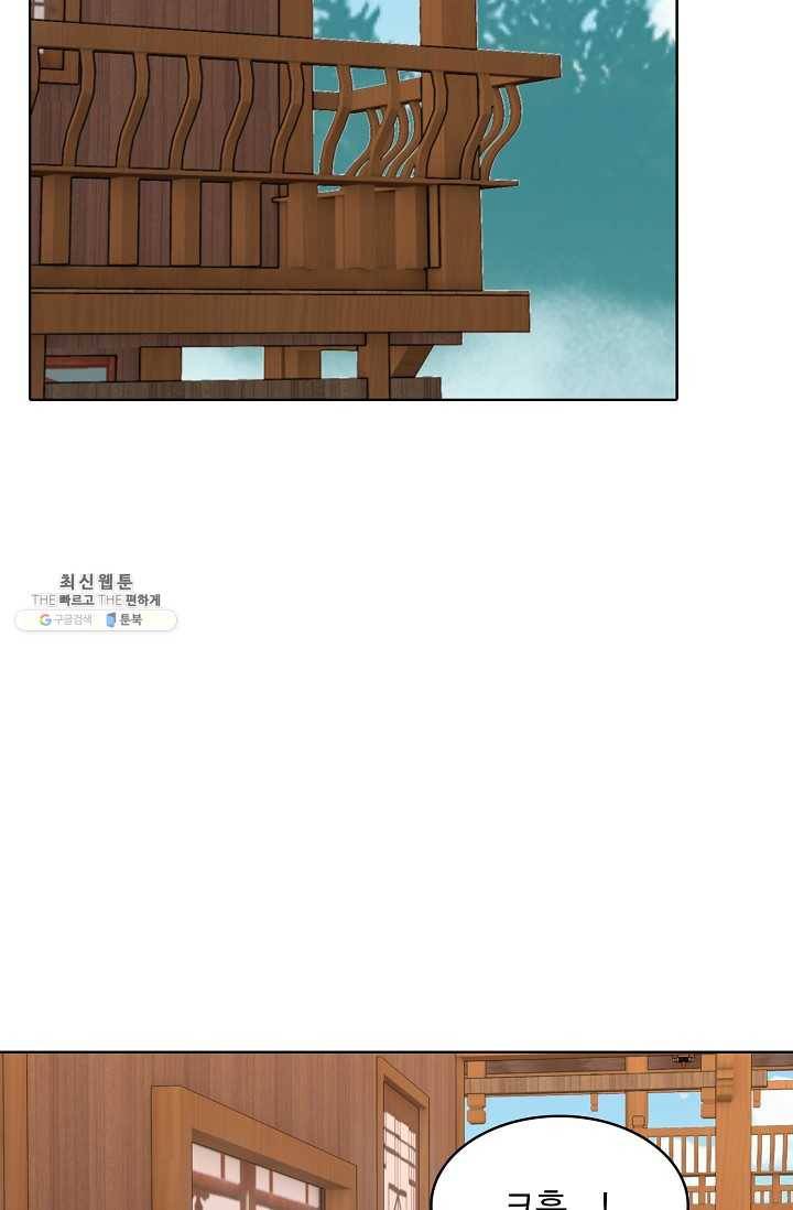 암흑 속에 피는 꽃 39화 16