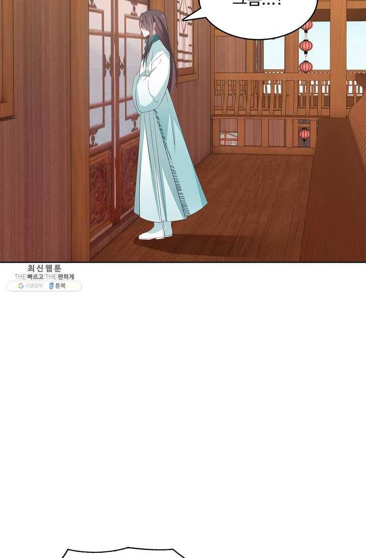 암흑 속에 피는 꽃 39화 17