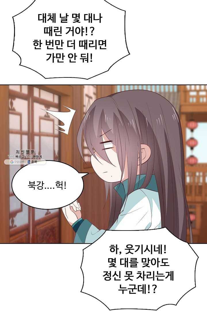 암흑 속에 피는 꽃 39화 18
