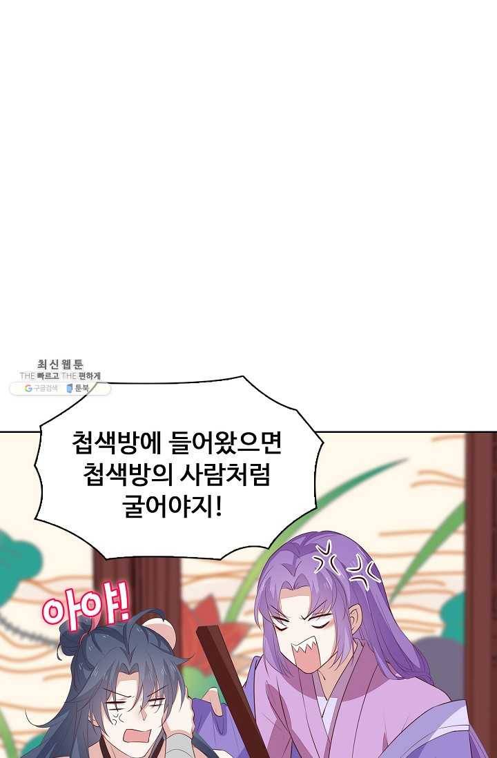 암흑 속에 피는 꽃 39화 19