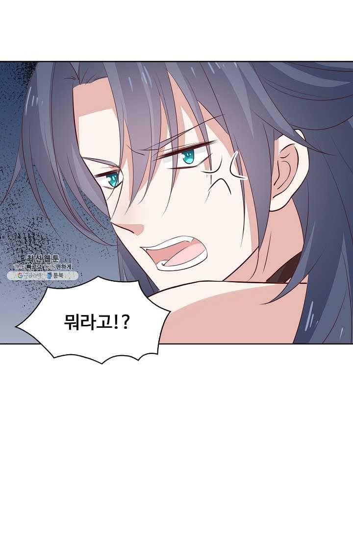 암흑 속에 피는 꽃 39화 21