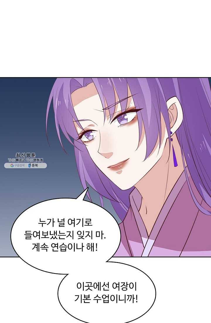 암흑 속에 피는 꽃 39화 22