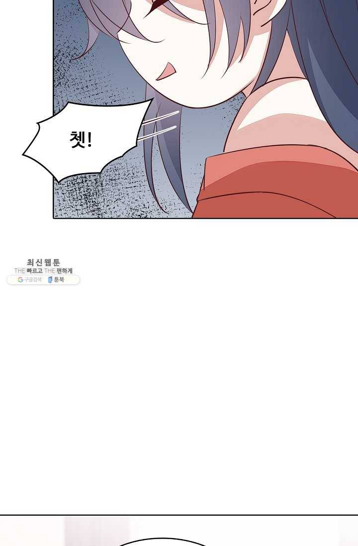 암흑 속에 피는 꽃 39화 24