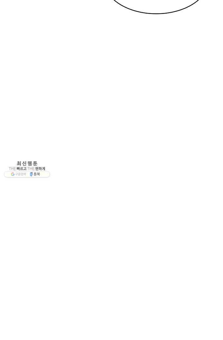 암흑 속에 피는 꽃 39화 27