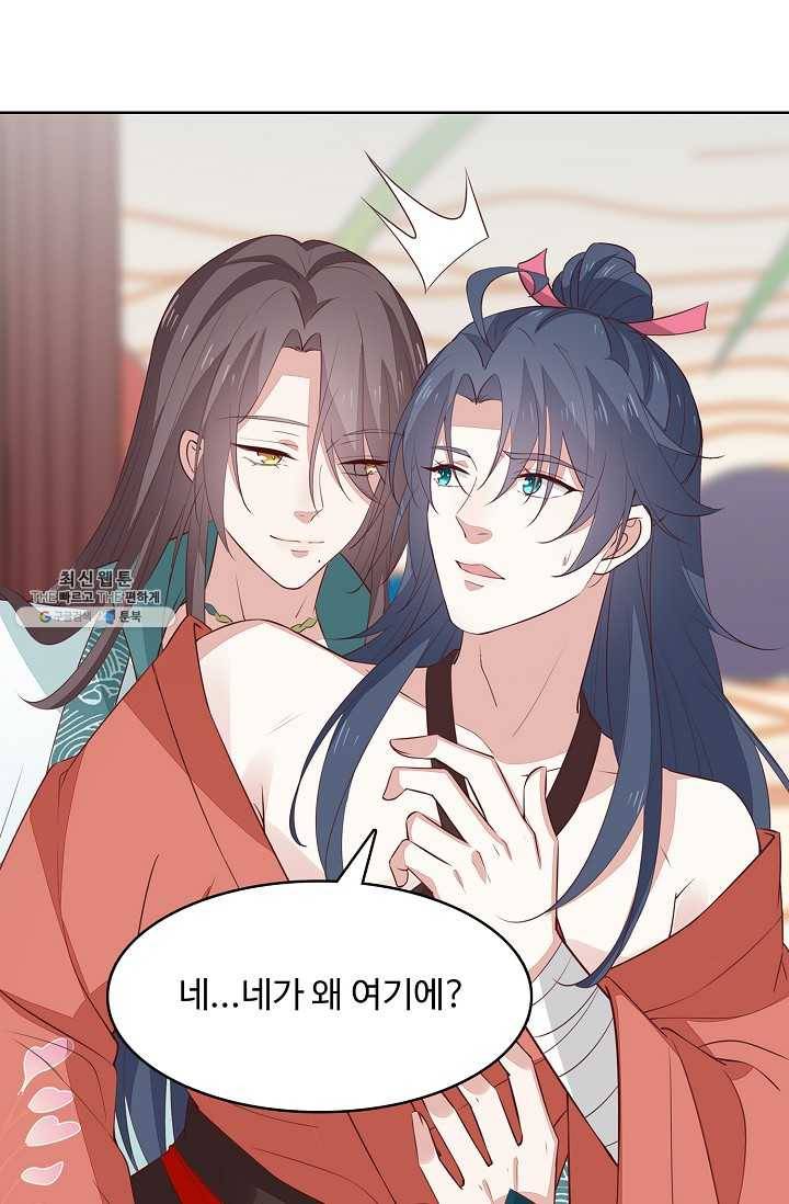암흑 속에 피는 꽃 39화 28