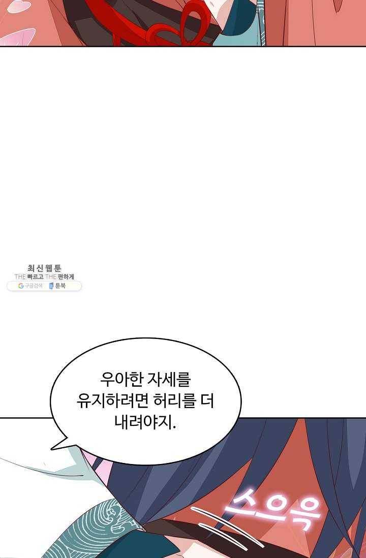 암흑 속에 피는 꽃 39화 29