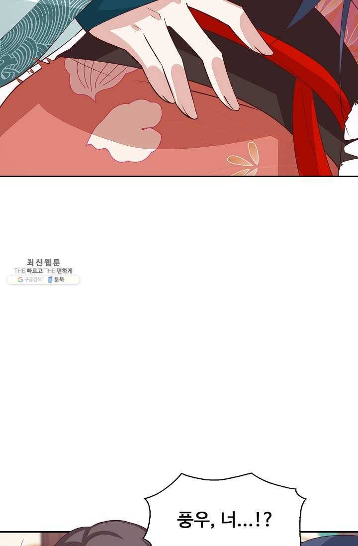 암흑 속에 피는 꽃 39화 30