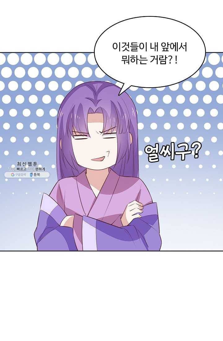 암흑 속에 피는 꽃 39화 32