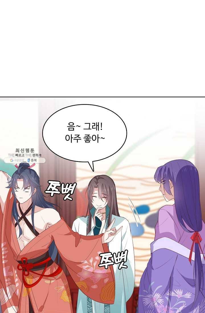 암흑 속에 피는 꽃 39화 33