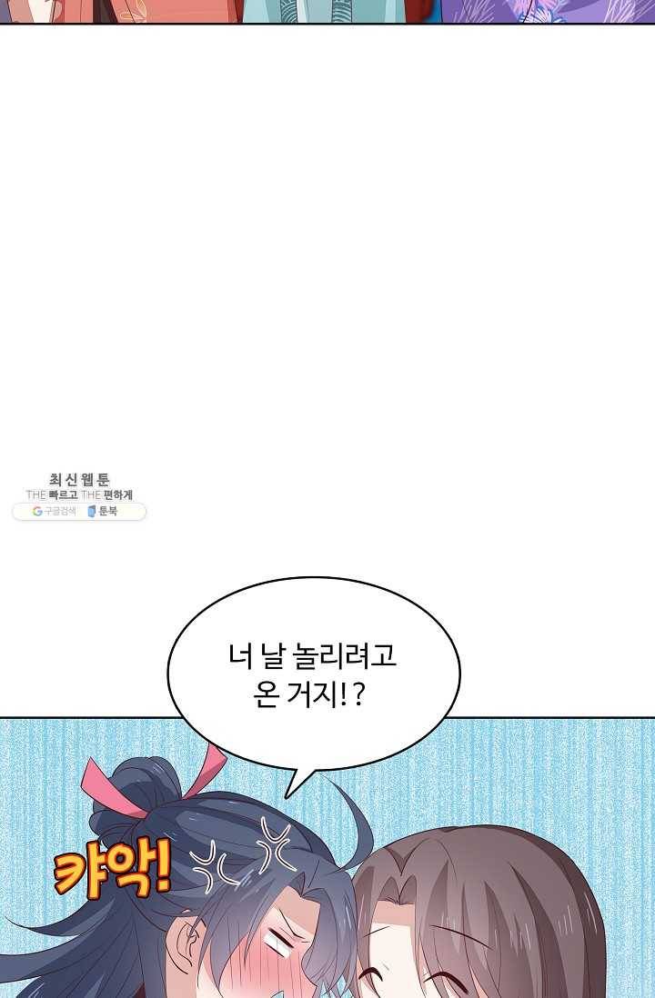 암흑 속에 피는 꽃 39화 34
