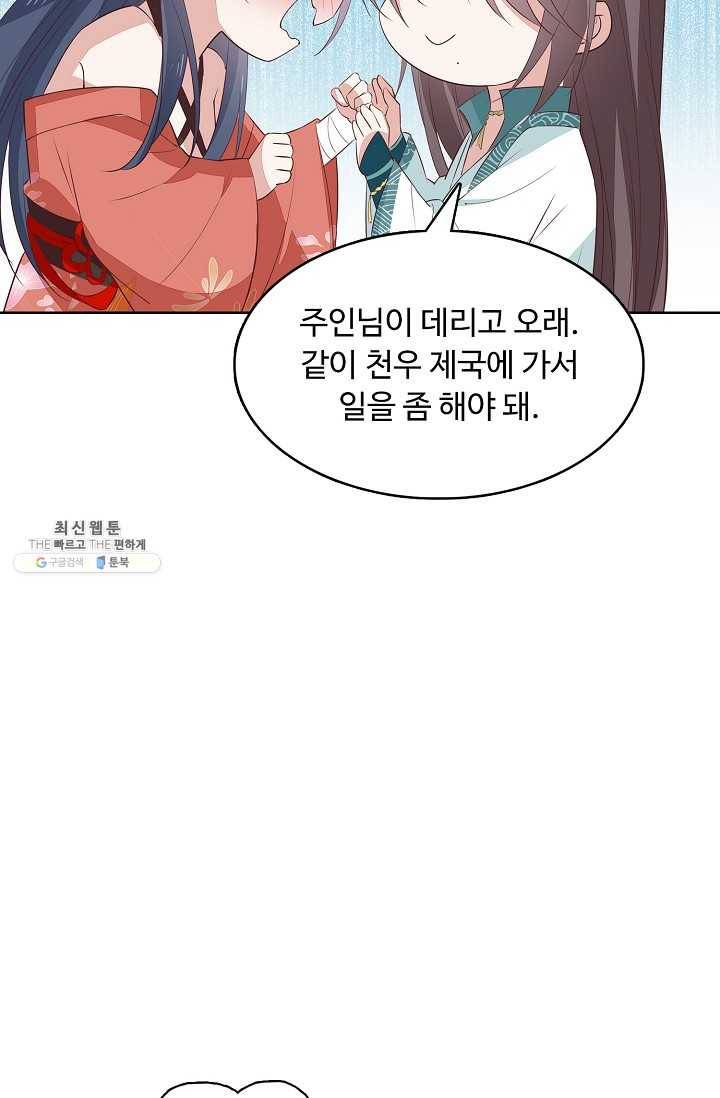 암흑 속에 피는 꽃 39화 35