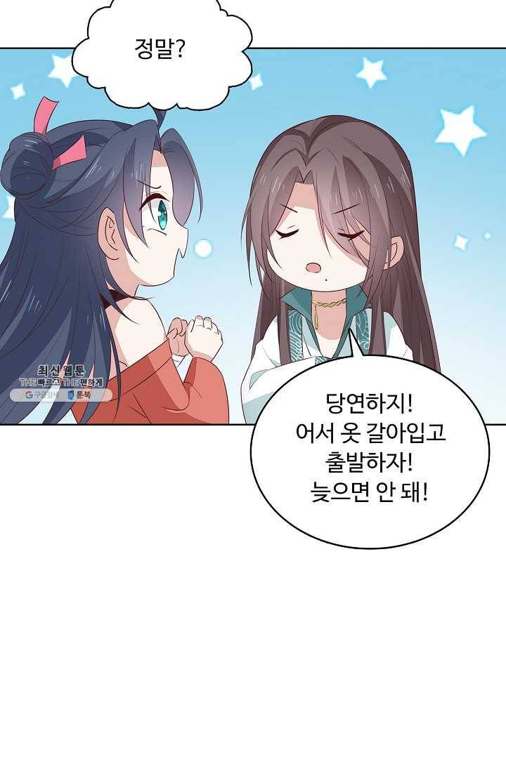 암흑 속에 피는 꽃 39화 36