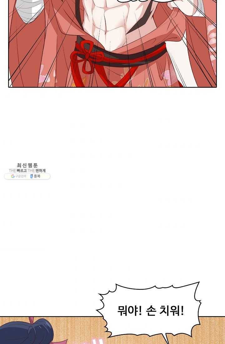 암흑 속에 피는 꽃 39화 38