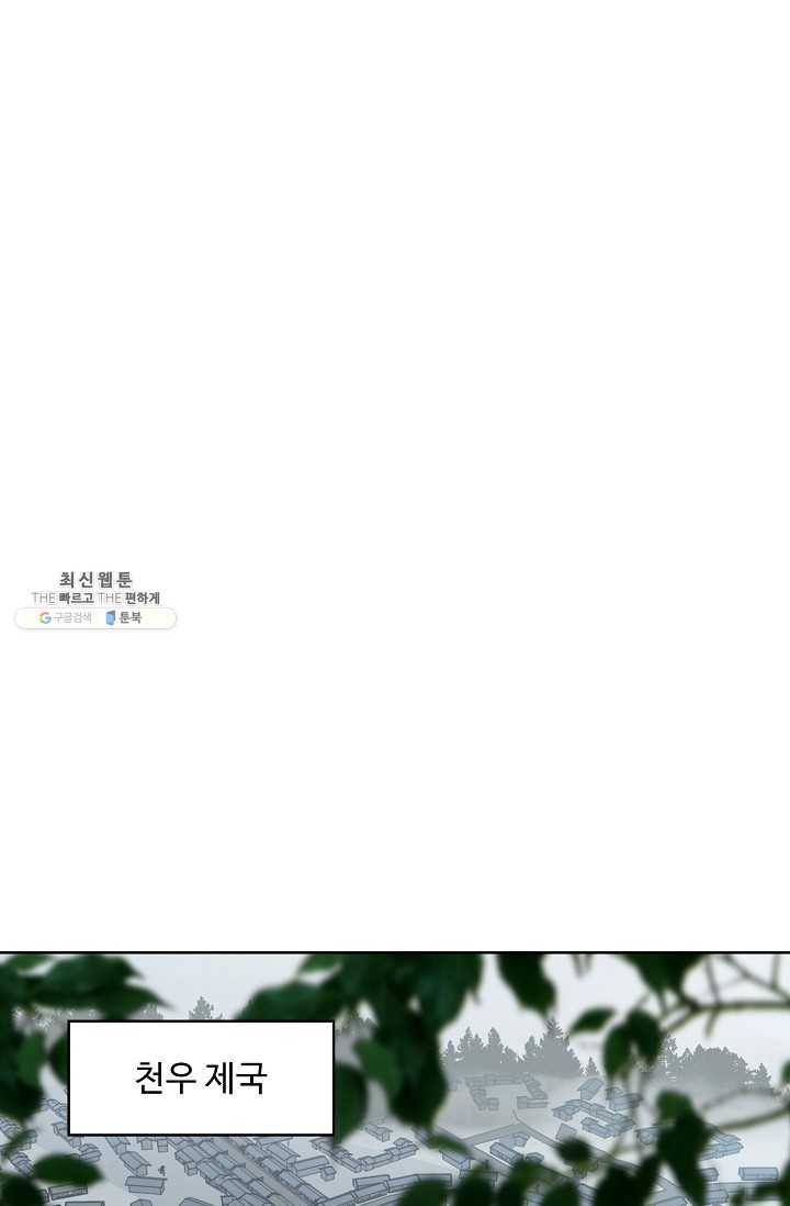 암흑 속에 피는 꽃 39화 40