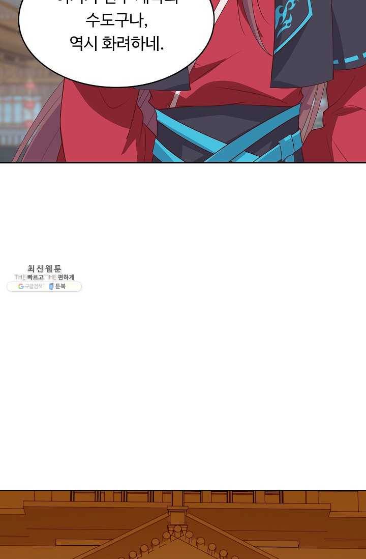 암흑 속에 피는 꽃 39화 44