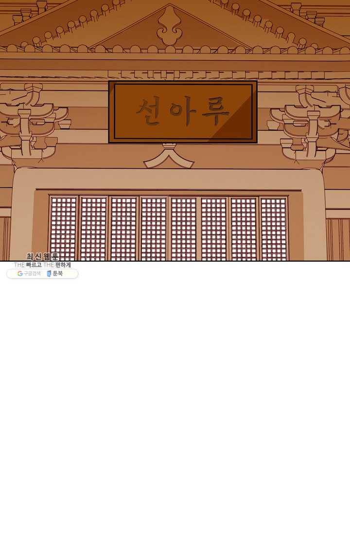 암흑 속에 피는 꽃 39화 45