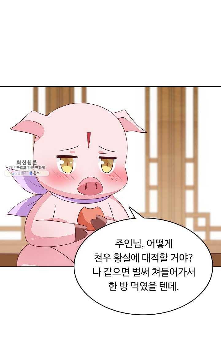 암흑 속에 피는 꽃 39화 47