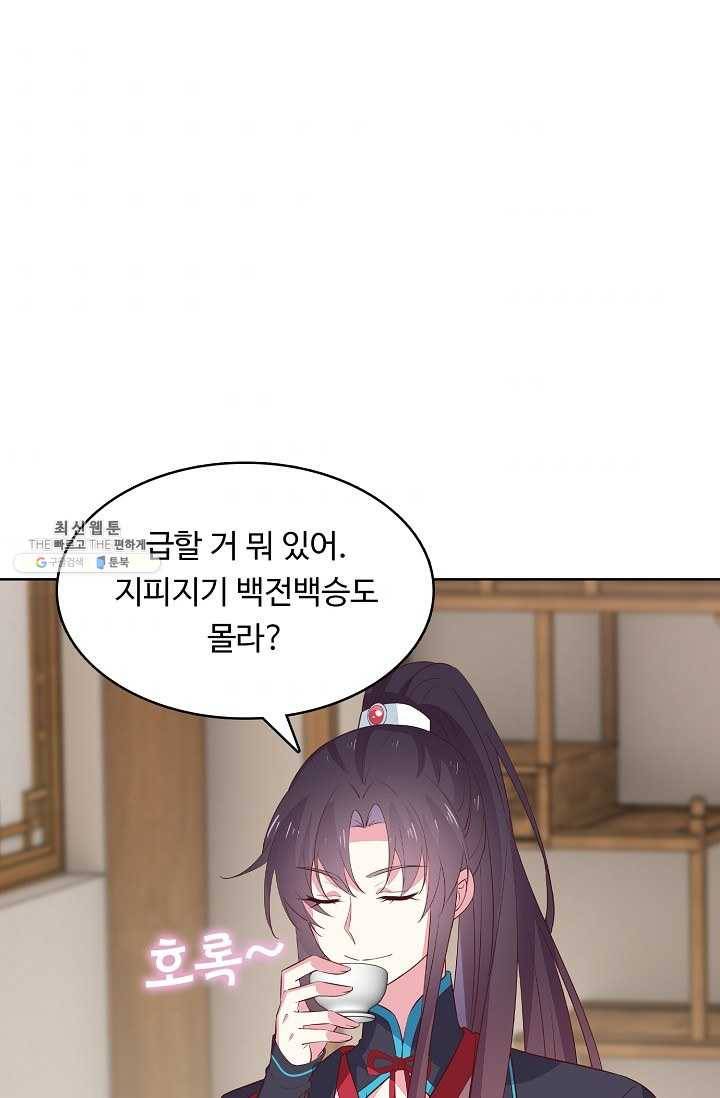 암흑 속에 피는 꽃 39화 48