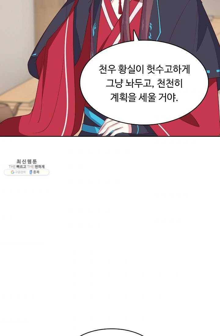 암흑 속에 피는 꽃 39화 49