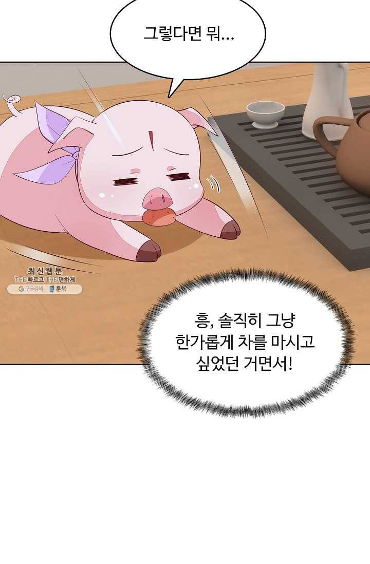 암흑 속에 피는 꽃 39화 50
