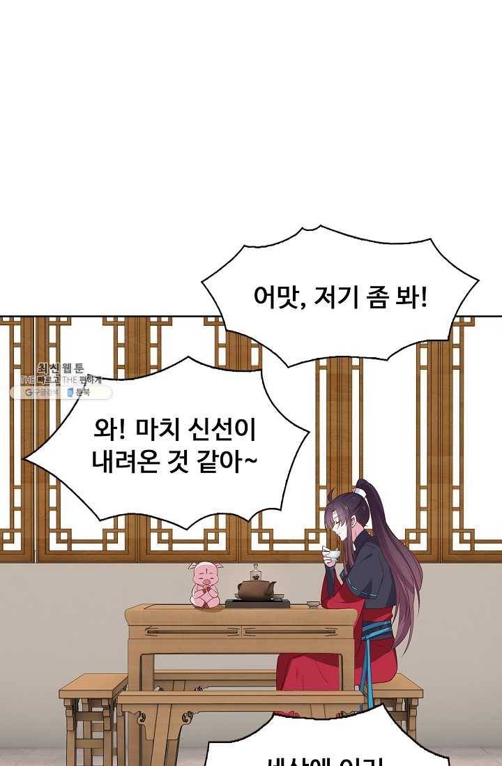 암흑 속에 피는 꽃 39화 51
