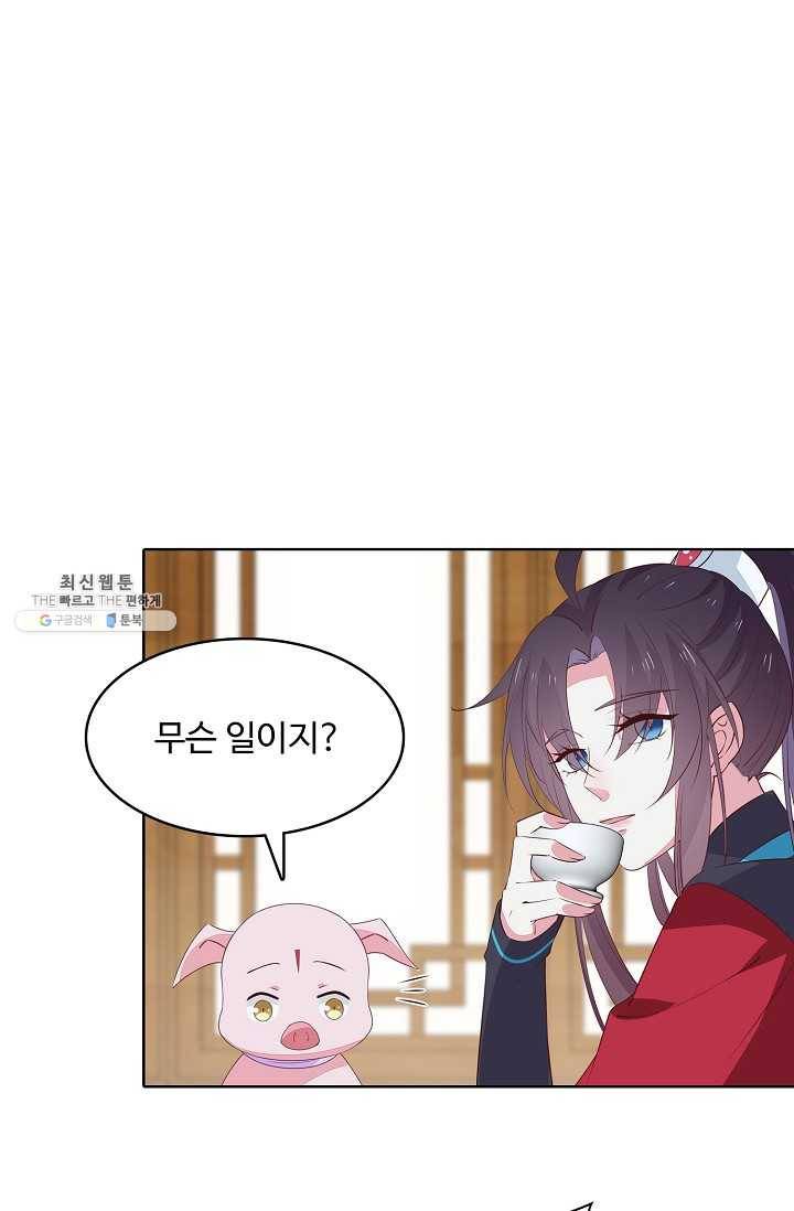 암흑 속에 피는 꽃 39화 53