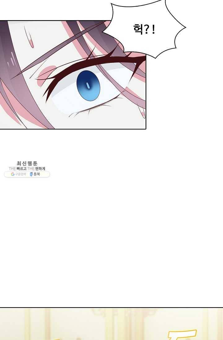 암흑 속에 피는 꽃 39화 54