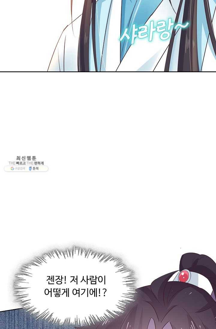 암흑 속에 피는 꽃 39화 57