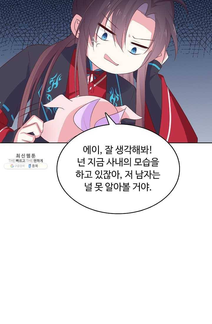 암흑 속에 피는 꽃 39화 62