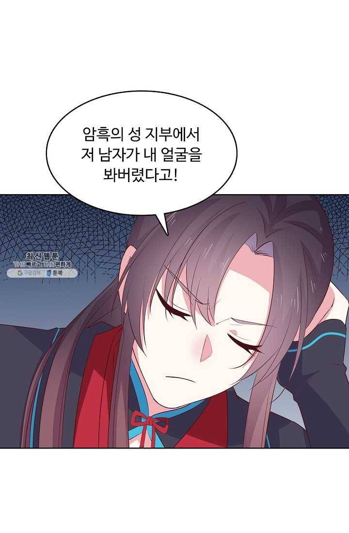 암흑 속에 피는 꽃 39화 63