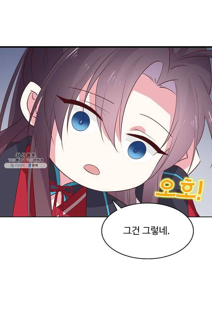 암흑 속에 피는 꽃 39화 66