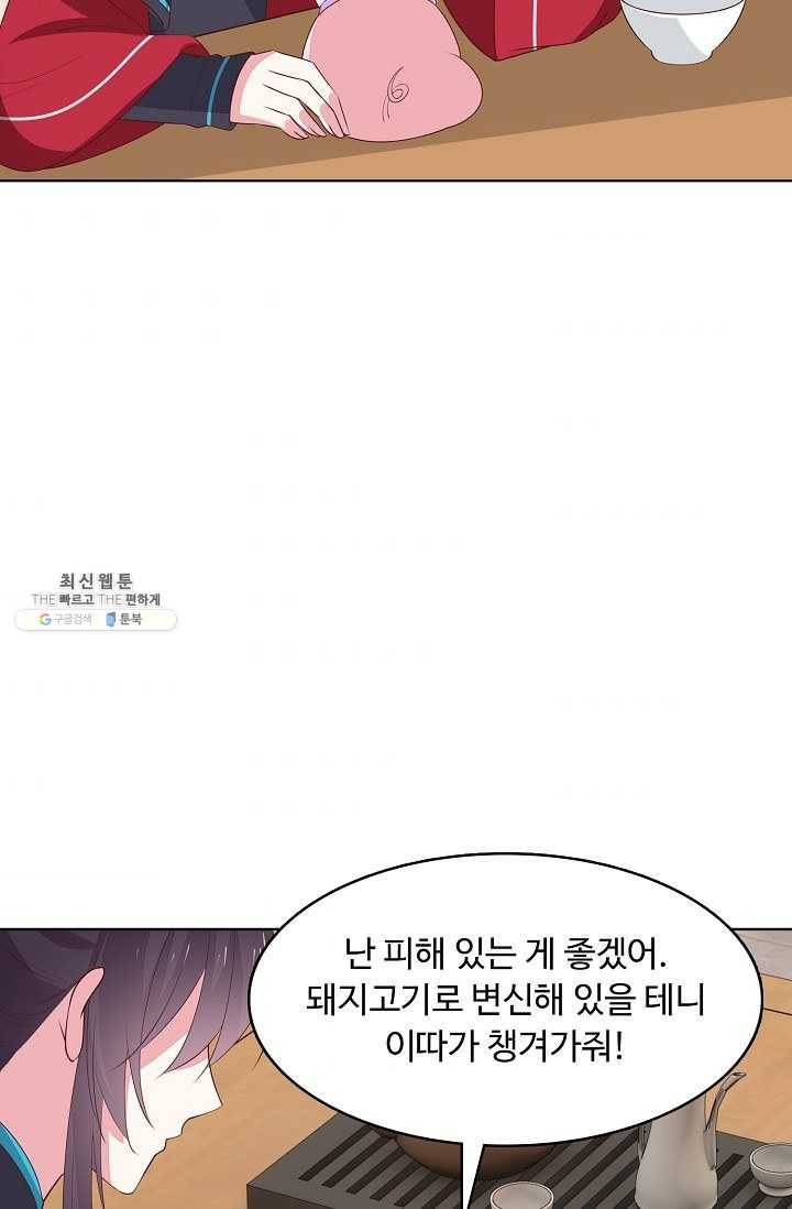 암흑 속에 피는 꽃 39화 68