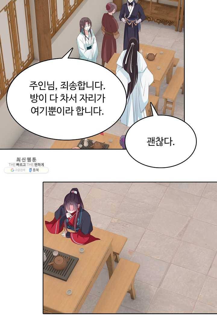 암흑 속에 피는 꽃 39화 70