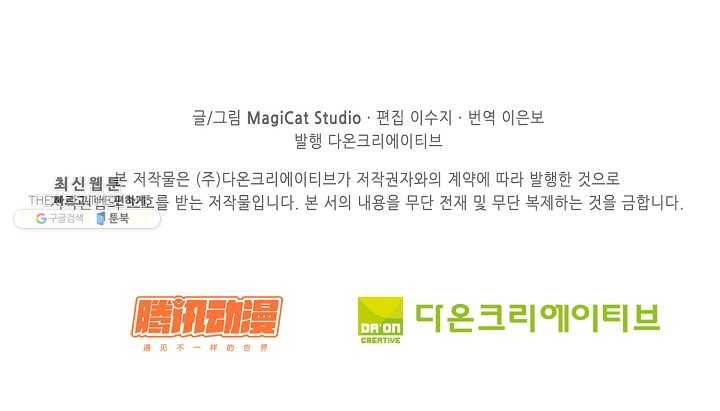암흑 속에 피는 꽃 39화 83