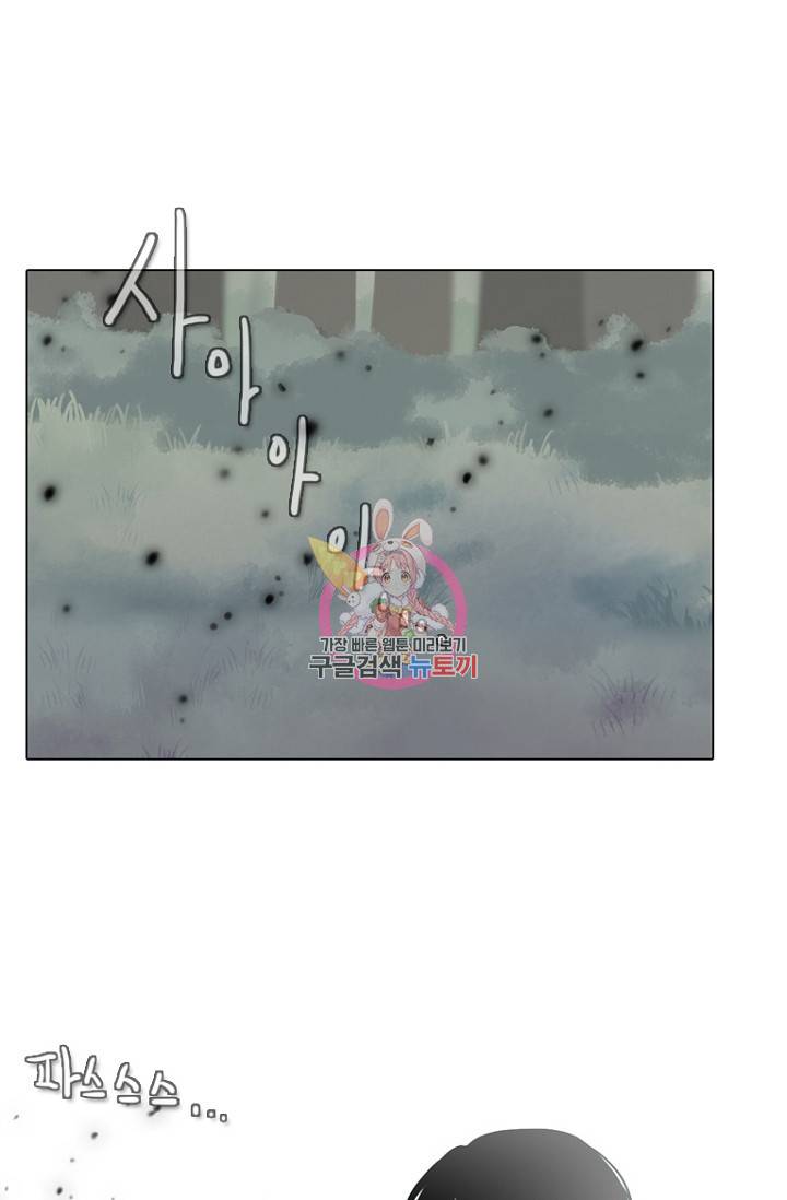 엔드와 세이브 102화 1