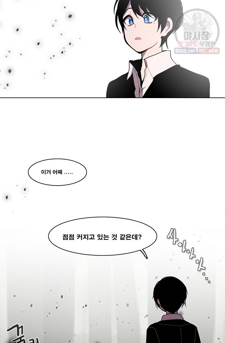 엔드와 세이브 102화 2