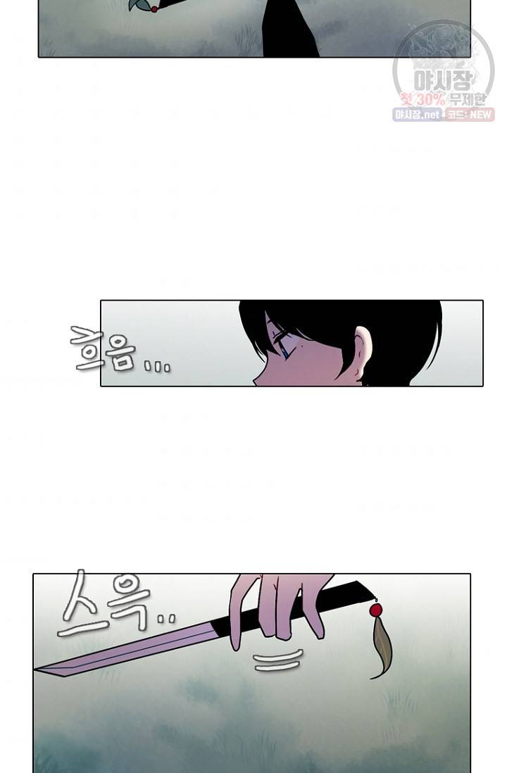 엔드와 세이브 102화 4