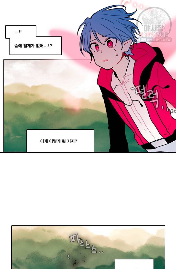 엔드와 세이브 102화 16
