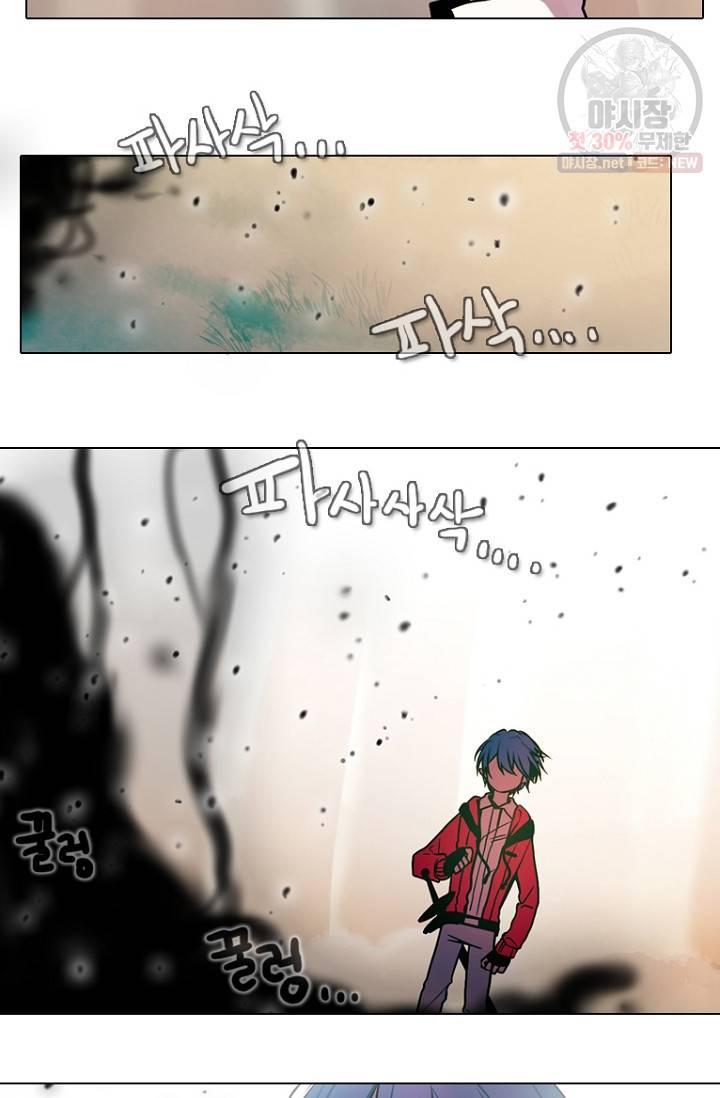엔드와 세이브 102화 19