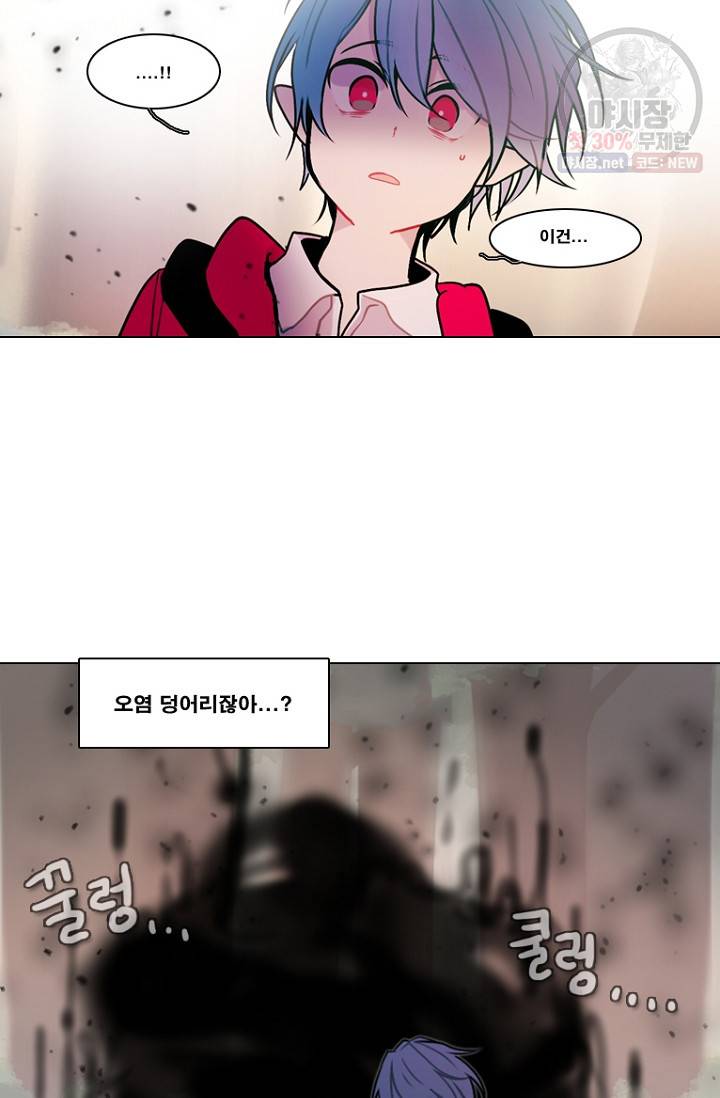 엔드와 세이브 102화 20