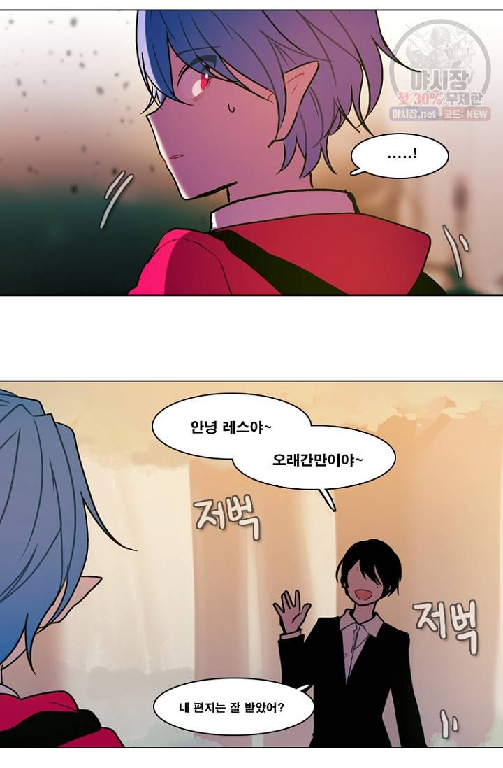 엔드와 세이브 102화 22