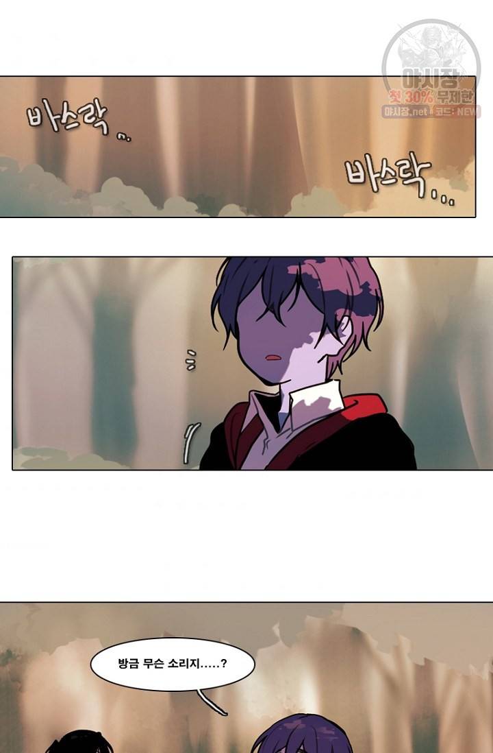 엔드와 세이브 102화 35