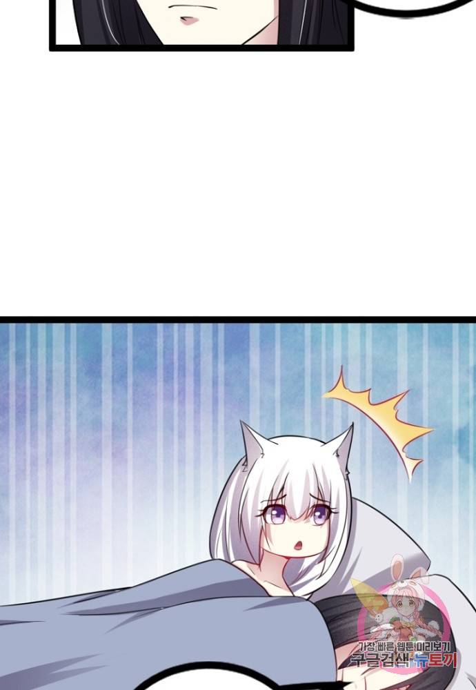 황비는 여우해 104화 8