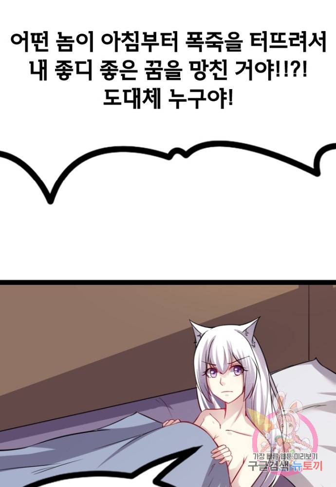황비는 여우해 104화 15