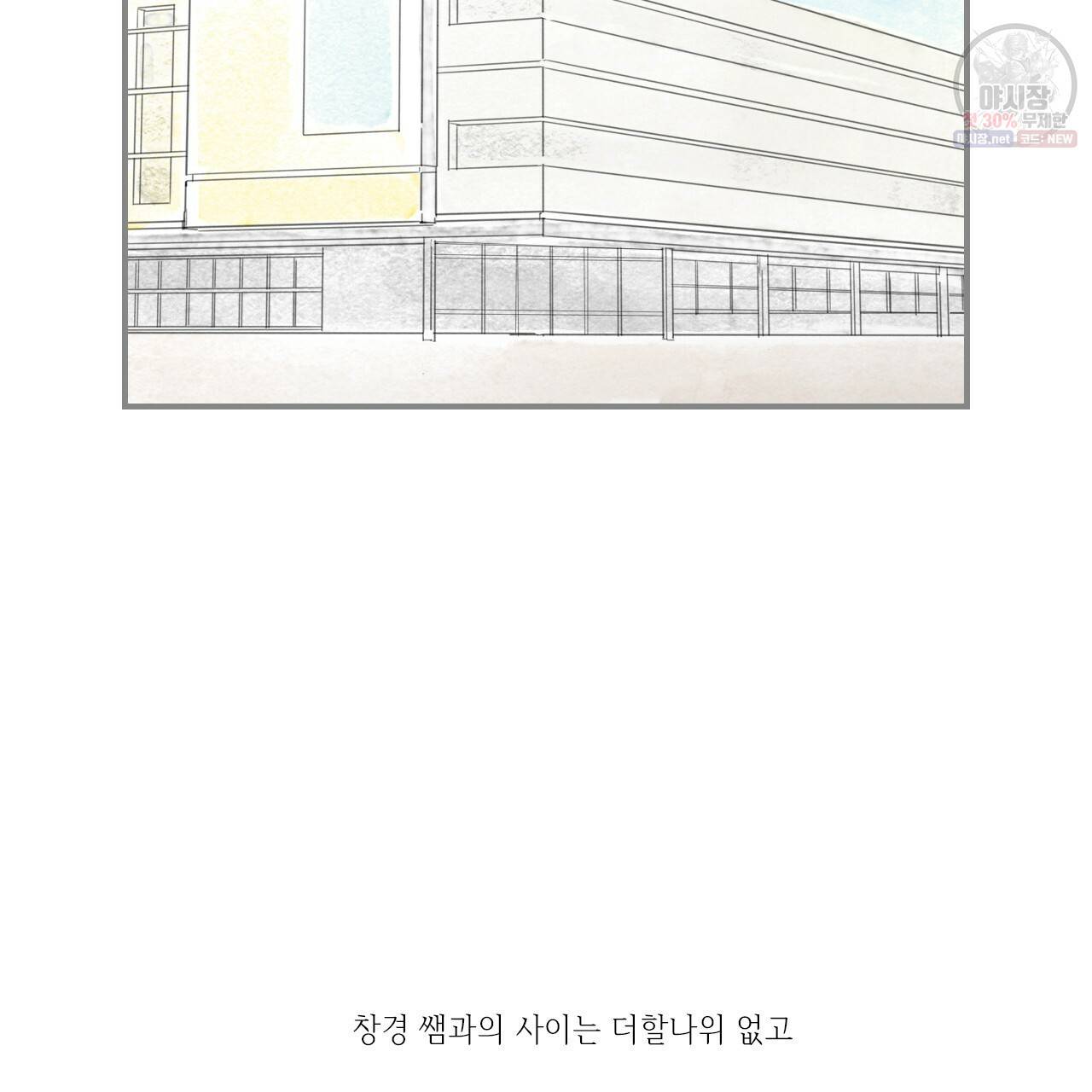 돌핀 요정 외전 1화 3
