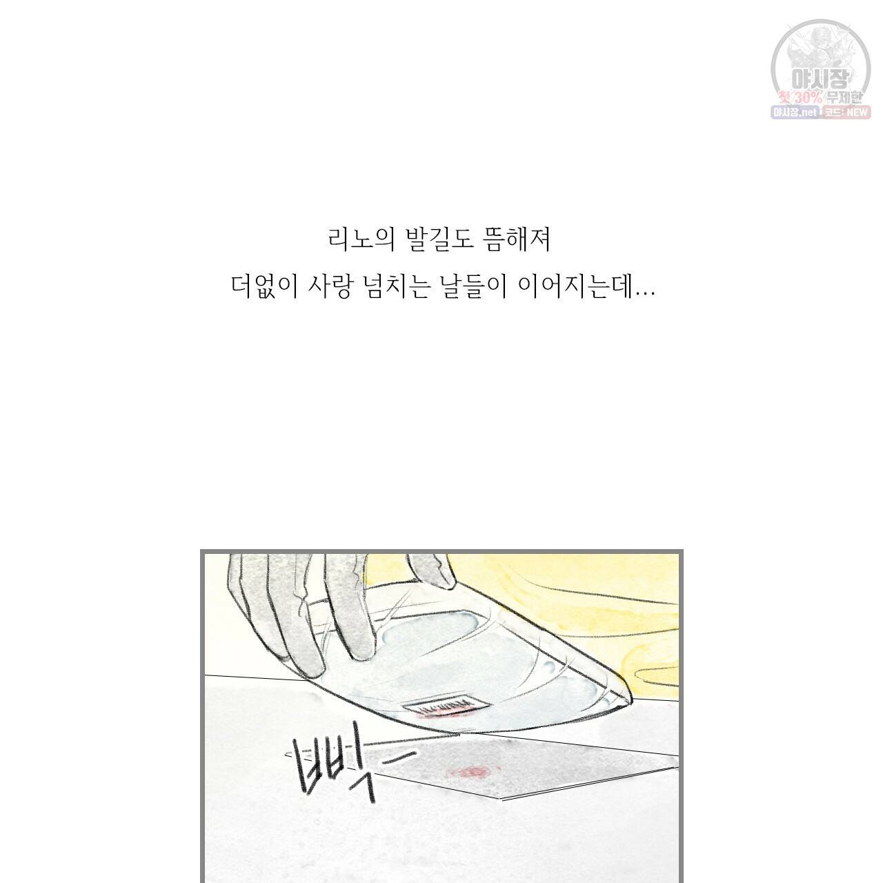 돌핀 요정 외전 1화 5